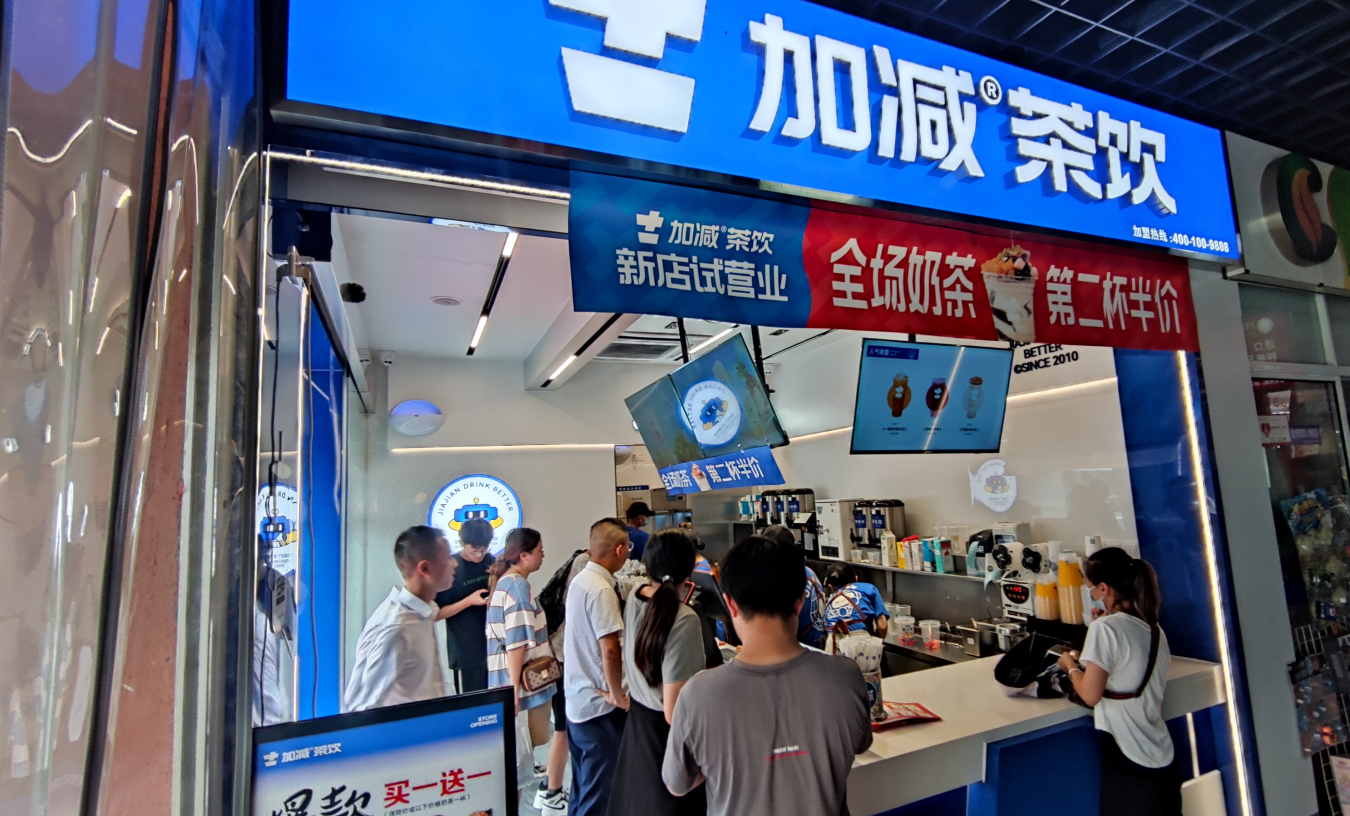 HB火博茶饮官方加盟