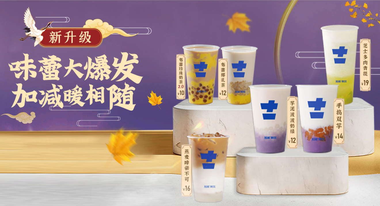 HB火博茶饮官方加盟