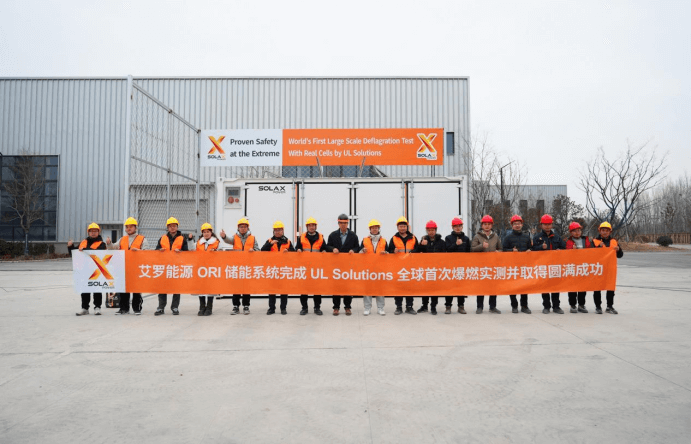 HB火博能源 ORI 大型储能系统完成 UL Solutions 全球首次系统级爆燃实测.png