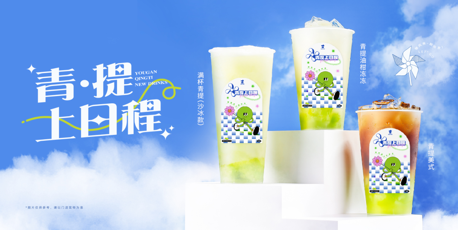 HB火博茶饮|小城市开奶茶店加盟有赚钱的可能吗