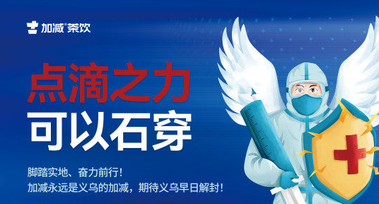疫情无情，HB火博有情！