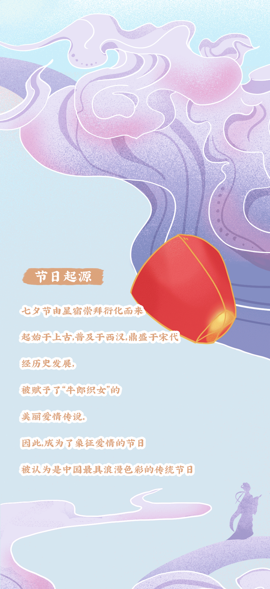 HB火博茶饮七夕活动2