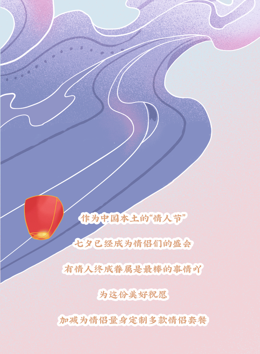 HB火博茶饮七夕活动3