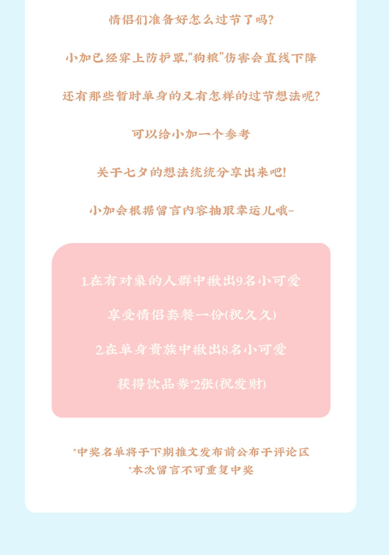 HB火博茶饮七夕活动8