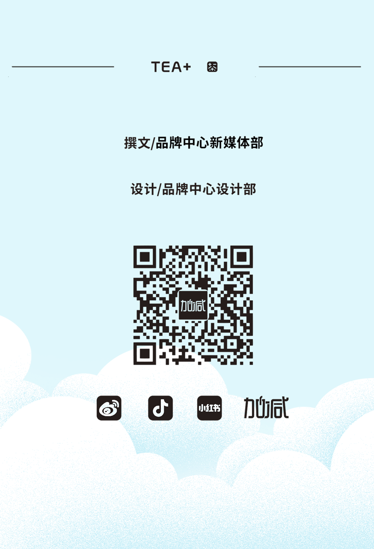 HB火博茶饮七夕活动9