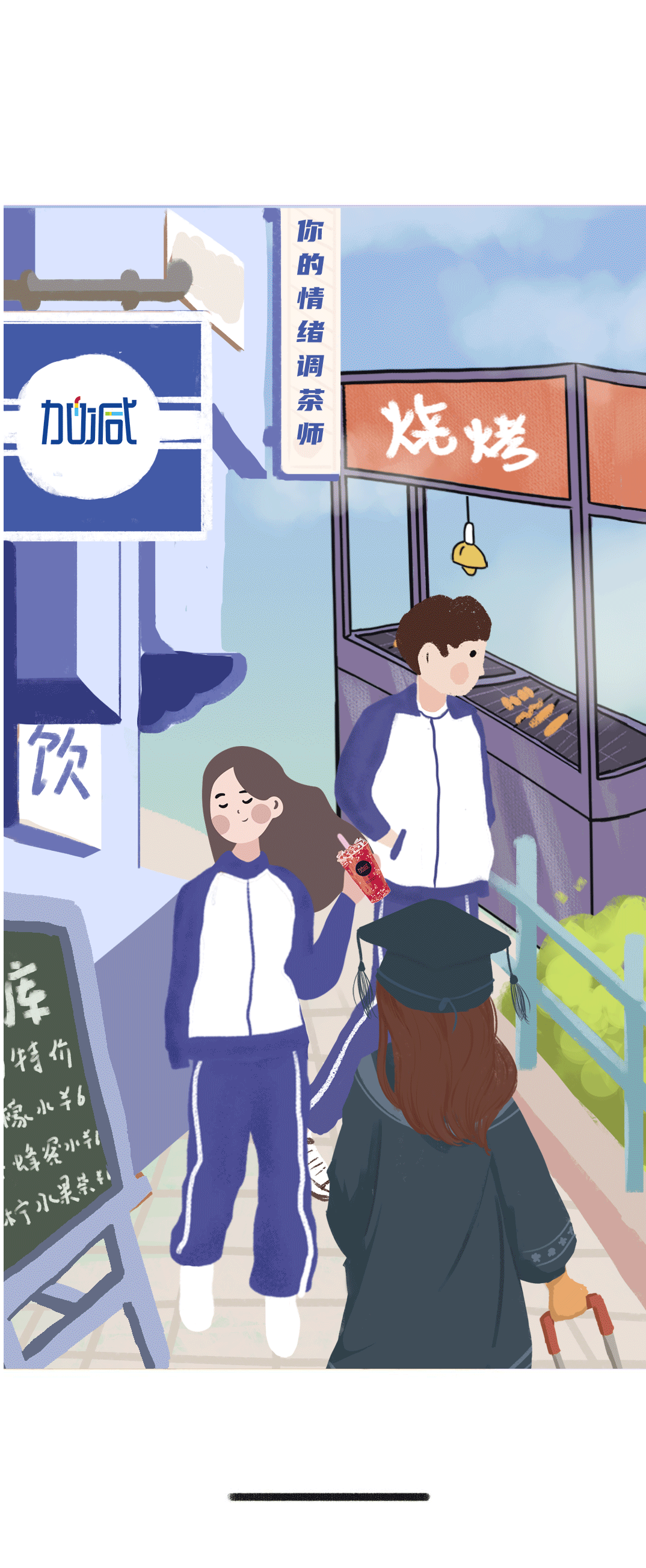 HB火博奶茶