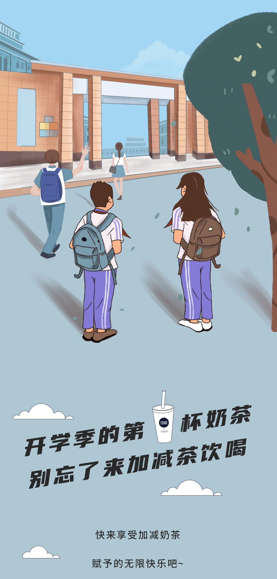 HB火博奶茶