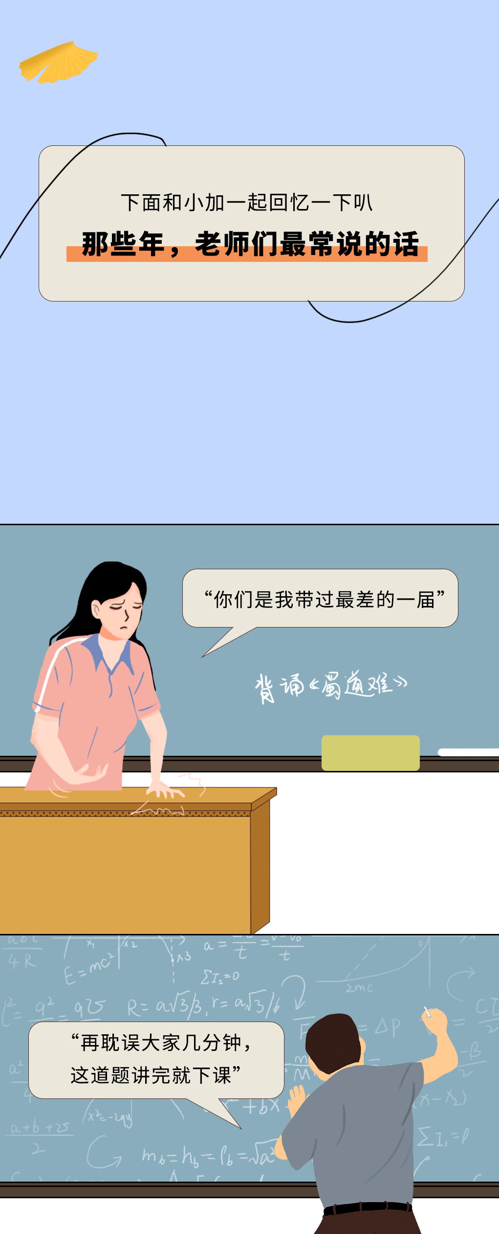 HB火博奶茶教师节推文