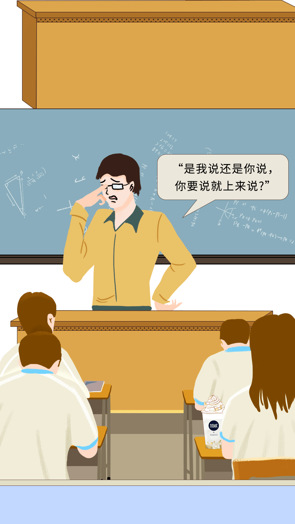 HB火博奶茶教师节推文